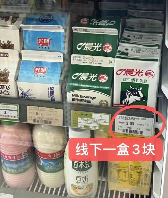 晨光bug圿‼快快先锁！线下超市3亓/盒！咱1亓/盒抓紧上车！机制随时不叠加