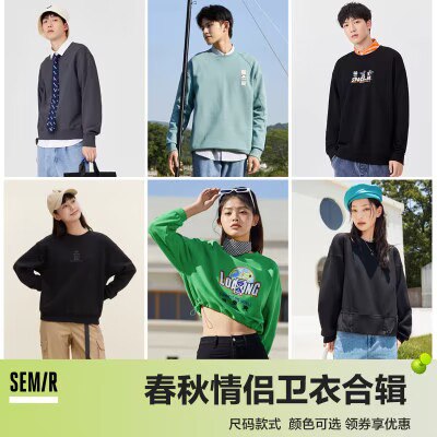 0点开始 50💵森马秋季针织情侣套头卫衣)E5R4dCaBN85)/ CZ11//