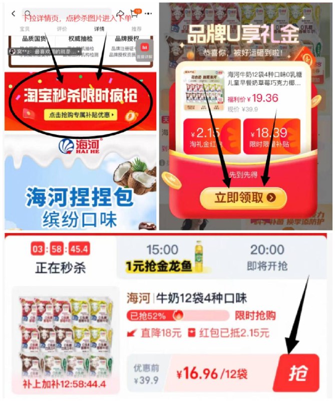 海河牛奶12袋☀️④味任选最低𝟏𝟔.𝟗亓💰下拉详情页❗进秒杀频道 淘礼金才成立9/WpGt4sZazjG// AA11