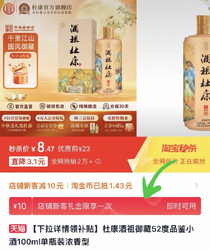 部分符合 下拉拍8.4杜康酒祖 52度 小酒100ml单瓶9/7GAl4L5eKmI// AA11