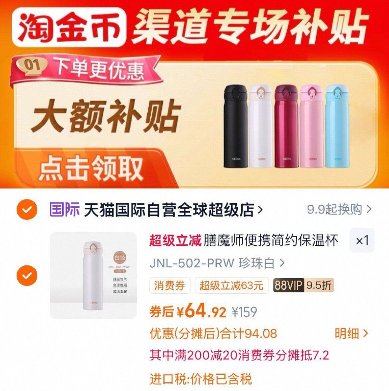 2、凑消费劵1件，可退了9/so58fZMjH1z// AA11