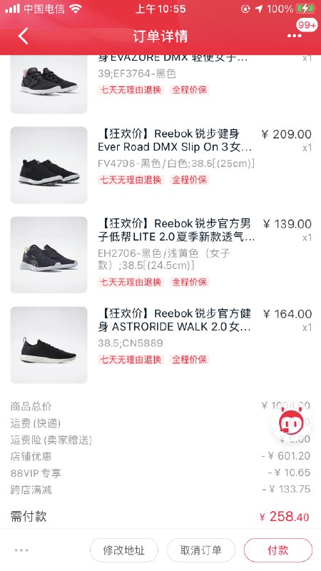 锐步参考 几万张券应该人人都能上车把