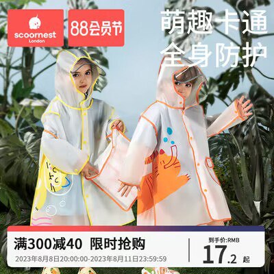 17.8💵 scoornest科/巢旗舰店科巢 儿童卡通雨衣)w8LkdEl37NB)/ AC01 CZ11//