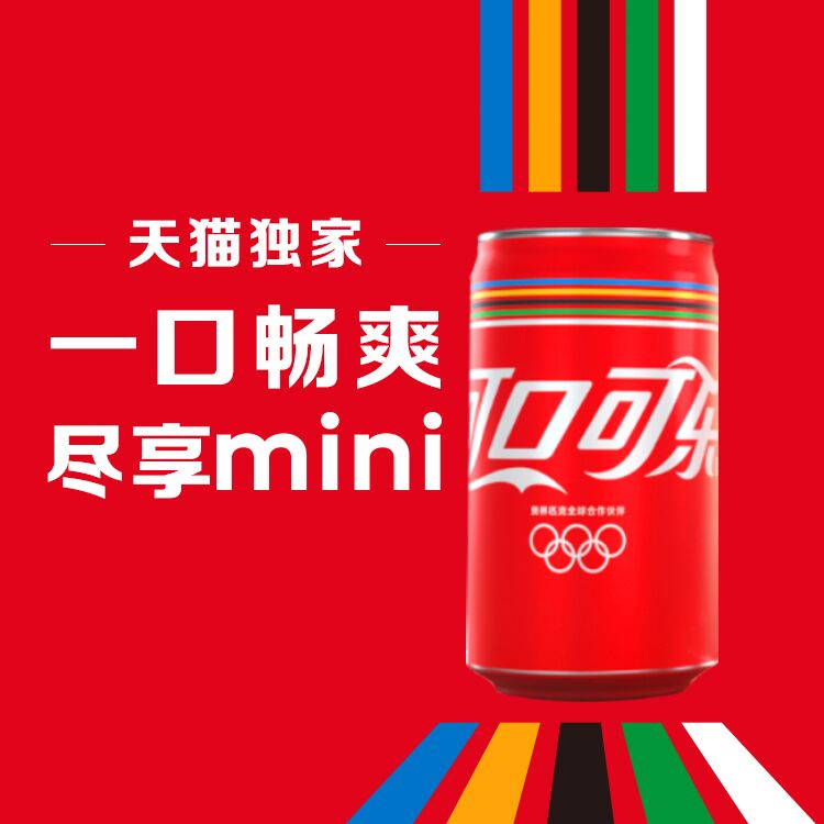 19元 可口可乐旗舰店奥运特制版200ml*12罐(uLbzXMWFG1v)/