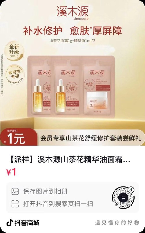 dy1每日红包 1111.fanli.me