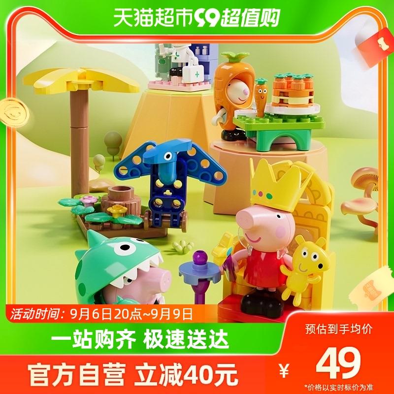 39亓 猫超包U如有88vip拍下 【37.05】布鲁可x小猪佩奇朋友大颗粒积木/ CZ0001 /)F0IqdBcRNoS)//