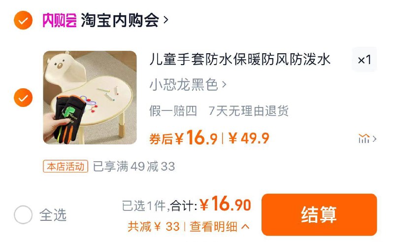 16.9亓 淘宝内购会选项任拍1件 多款颜色可选纪梵保罗儿童加绒保暖手套/ CZ6734 /2rNG3rhQApl// 全品抵扣 m.fanli.me