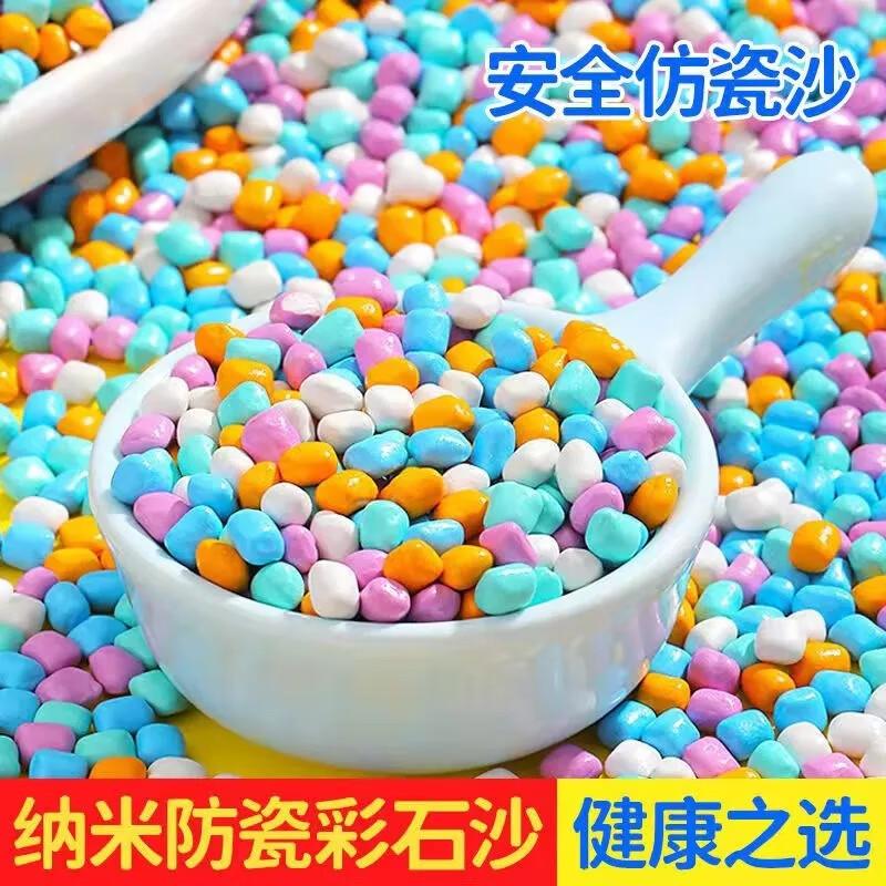 部分用户页面有玩具79-20券如还有200-20券 拍1 凑3件5折到手4.64梦多福儿童玩具沙仿瓷沙