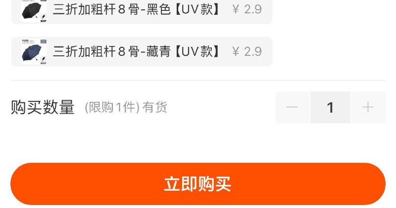 晴雨伞倒数二选项，2.9亓/ CZ3338 /n07l31M41Ja//:/ CZ00