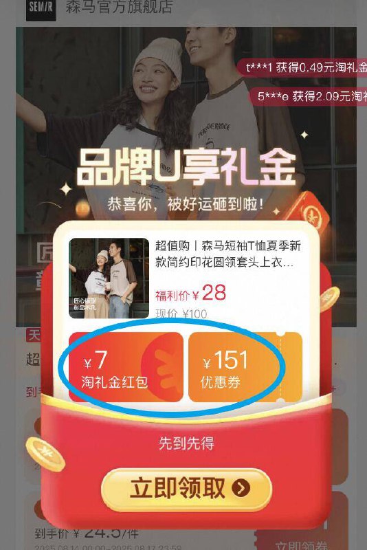 叠礼金选2件42亓✨单件21亓【森马】短袖T恤简约印花纯棉都是基础百搭款，可做情侣装9/TDVc4841qnz// AA11