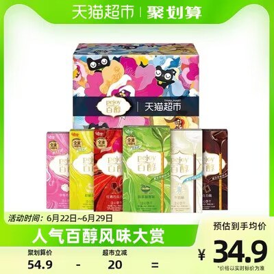 29.9💵【天猫超市包邮】格力高百醇浓醇礼盒288g)Rs69dsbydoi)/ CZ11//