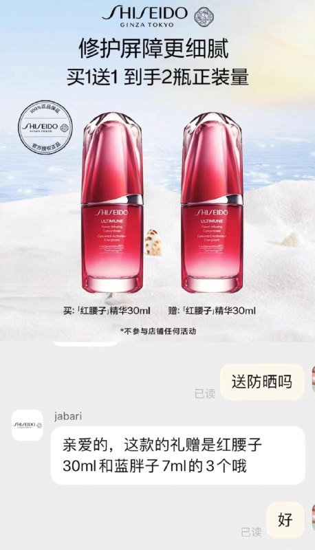 490亓 资生堂官方旗舰拍1赠1同款 含赠到手60ml详询客服加赠蓝胖子防晒7ml*3资生堂红妍肌活红腰子精华共60ml/ CZ4177 /VHXqWruO82T//