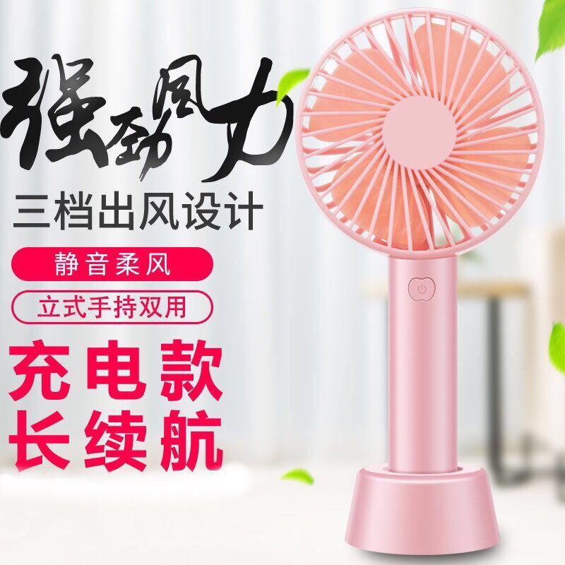 手持风扇usb可充电 只要6.9！ 冲鸭！