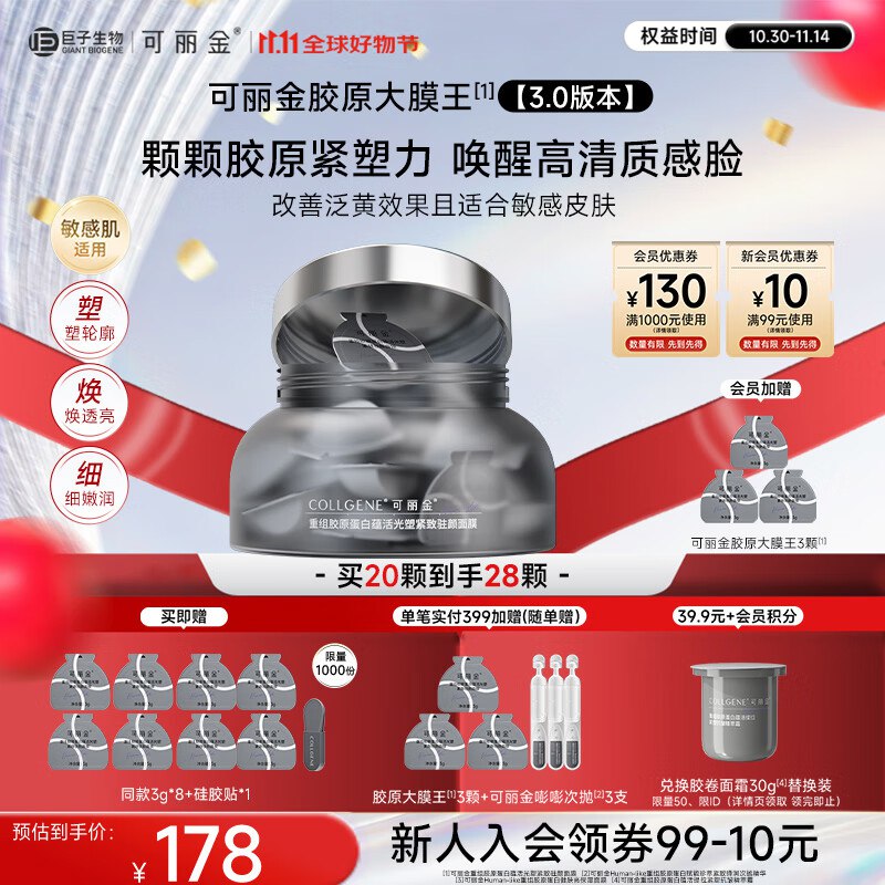 先plus领9折卷