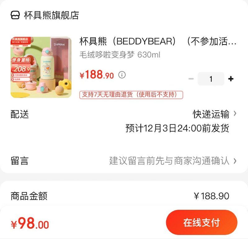 99亓 杯具熊3盖316保温杯