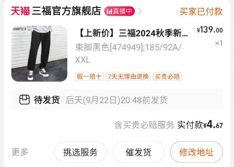 / CZ3579 /zPu63iWfGGt//叠加服饰券 拍下4.6