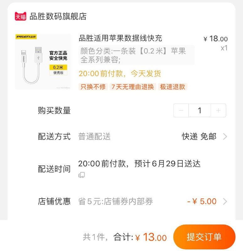 1-拍下13亓起品胜iPhone数/据线/充电头/ CZ3457 /)Yrs5dIHZ5g3)/ AC01//