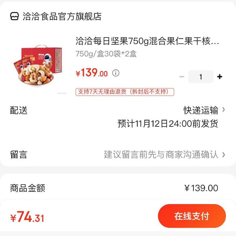 领2张券