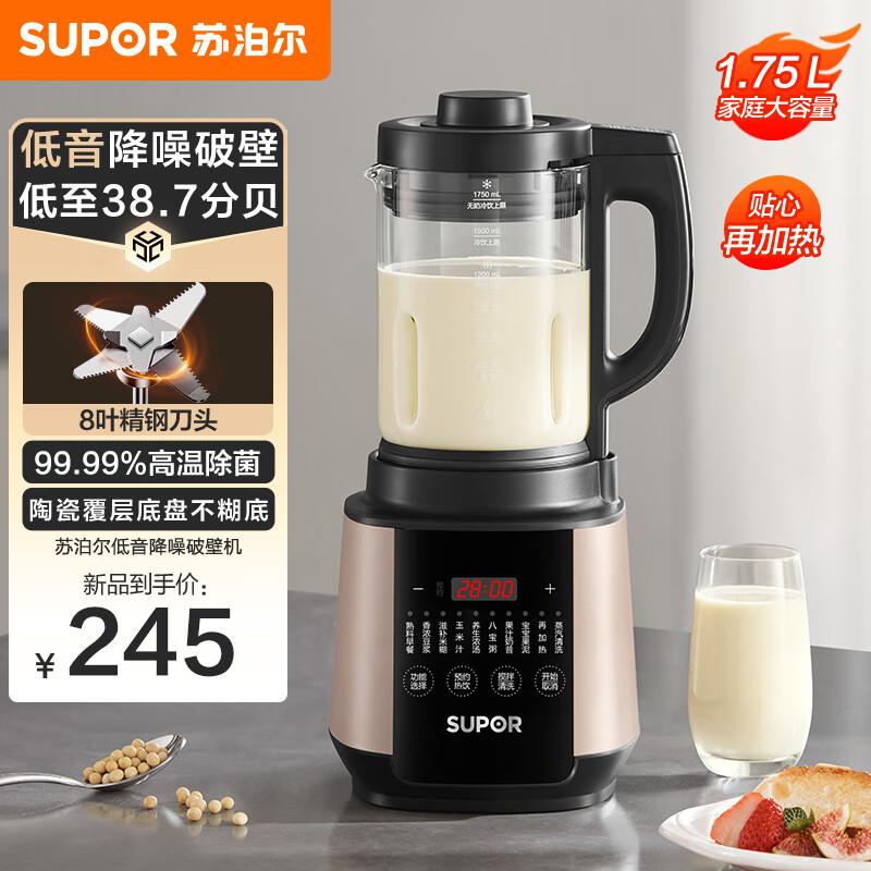 如有家居800-400 各拍1件83亓美的 Midea破壁机豆浆机