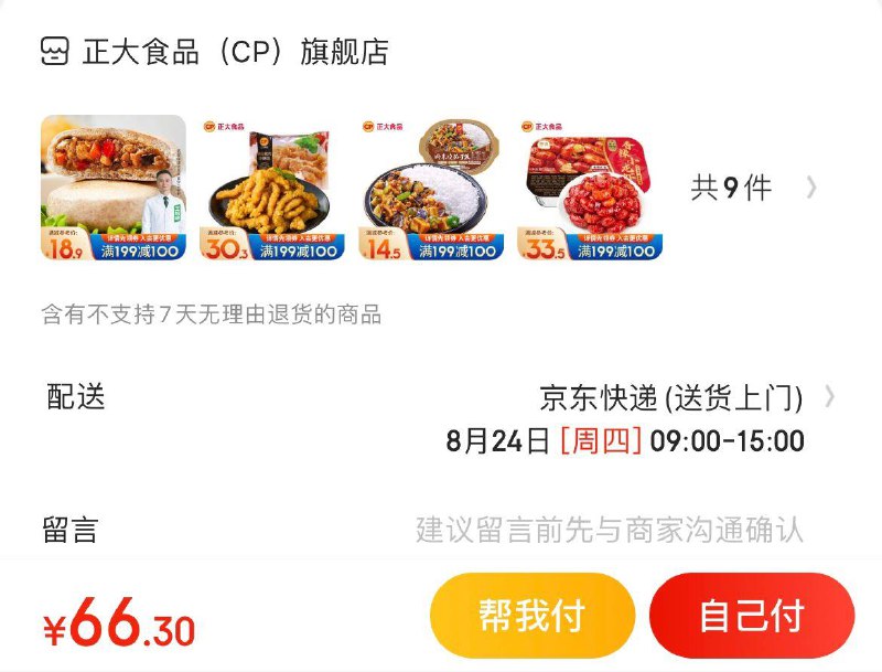 领页面299-190券
