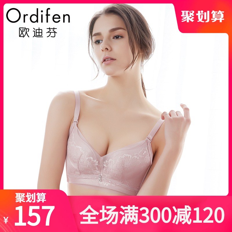 2件 任选2件 59元欧迪芬聚拢内衣蕾丝文胸(hBTrcK2BTNP)/