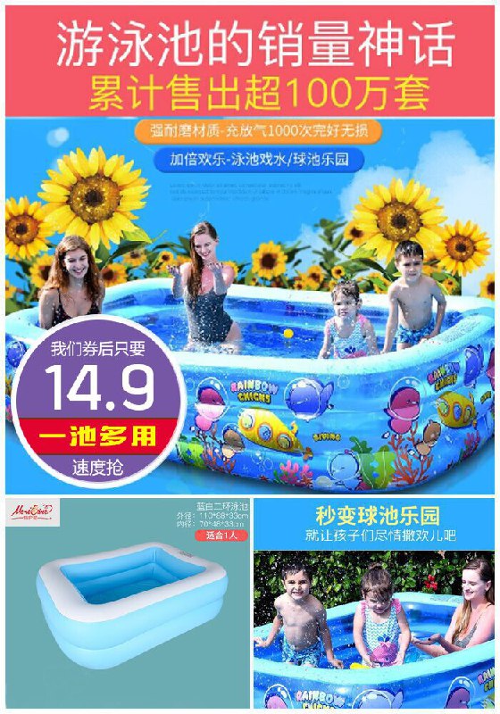 【加厚耐磨】家用充气游泳池原价24.9元【券后14.9元】包邮领券下单地址：