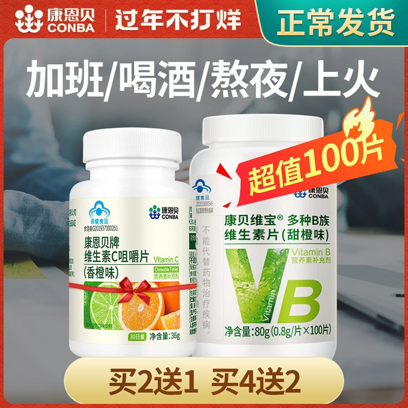 0点后下单 先领券19元康恩贝B族维生素片(c9cpcDv0vfY)/