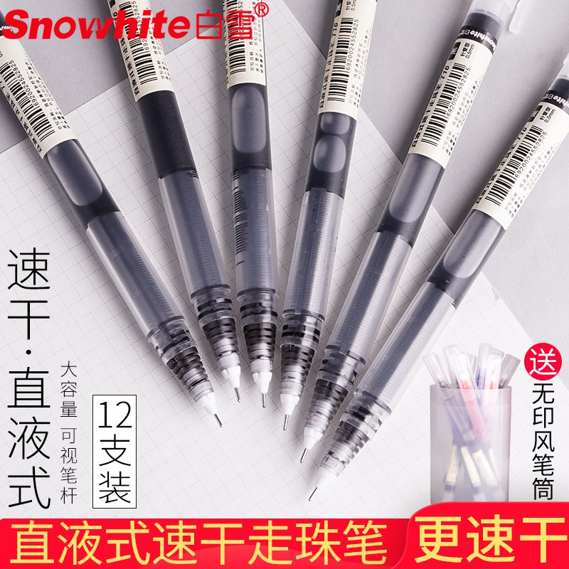 2.9元 白雪旗舰店直液式走珠笔3支(22BAcqs2PkN)/