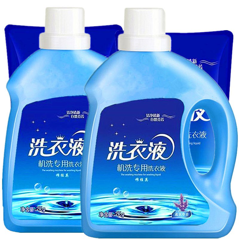 薰衣草香味洗衣液低泡易漂持久留香无磷不伤手无荧光剂家庭装包邮8.6元