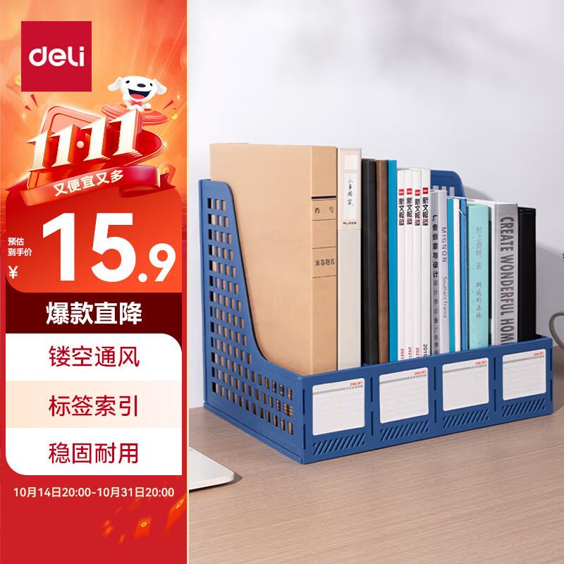 得力deli4联桌面文件框栏，拍13件 