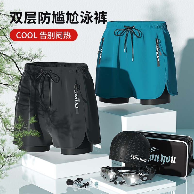 1.领券 加购物车1件【金格尔运动旗舰店】佑游男士双层防尴尬游泳裤夏天最适合的就是游泳~(wV4a2Mig2vB)/