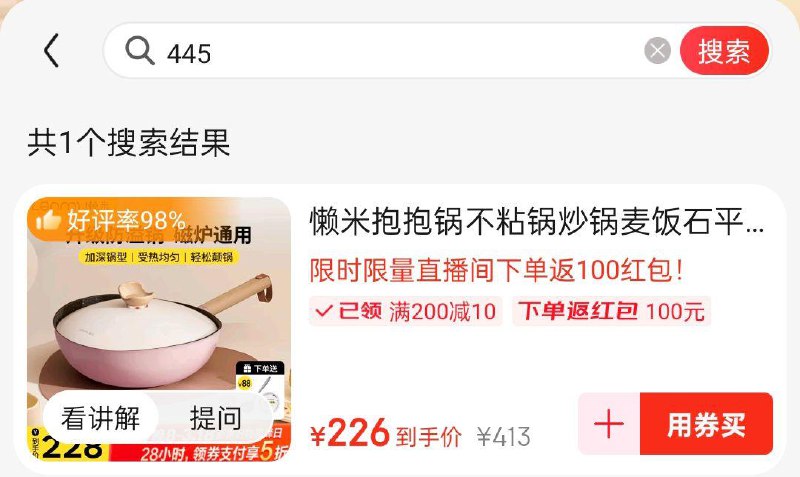 用家居200-100支付奍家电家居zbj