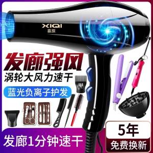 16.9💵 喜旗电器旗舰店负离子护发大功率电吹风机)6EuMdsrCPXB)/ CZ11//非常适合学生党在宿舍用去理发店洗头还要几十块呢