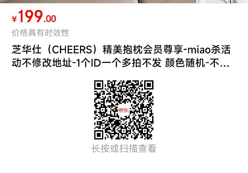 抱枕0亓购，具体规则询问客服全品券 d.618day.com/618