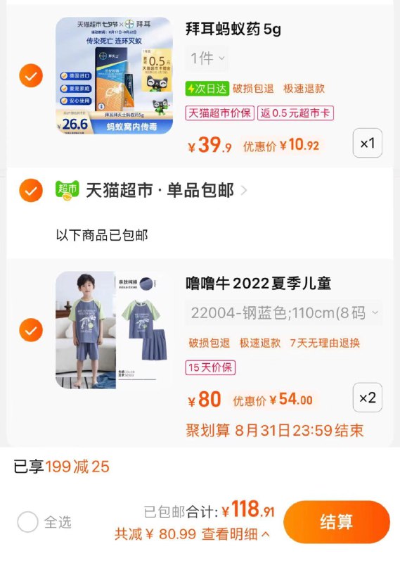 2.拍2件 到手108亓 54/件噜噜牛夏季儿童睡衣男童纯棉*2/ CZ0001 /)paeQdDMxZDY)//(一起提交 按需退留)/