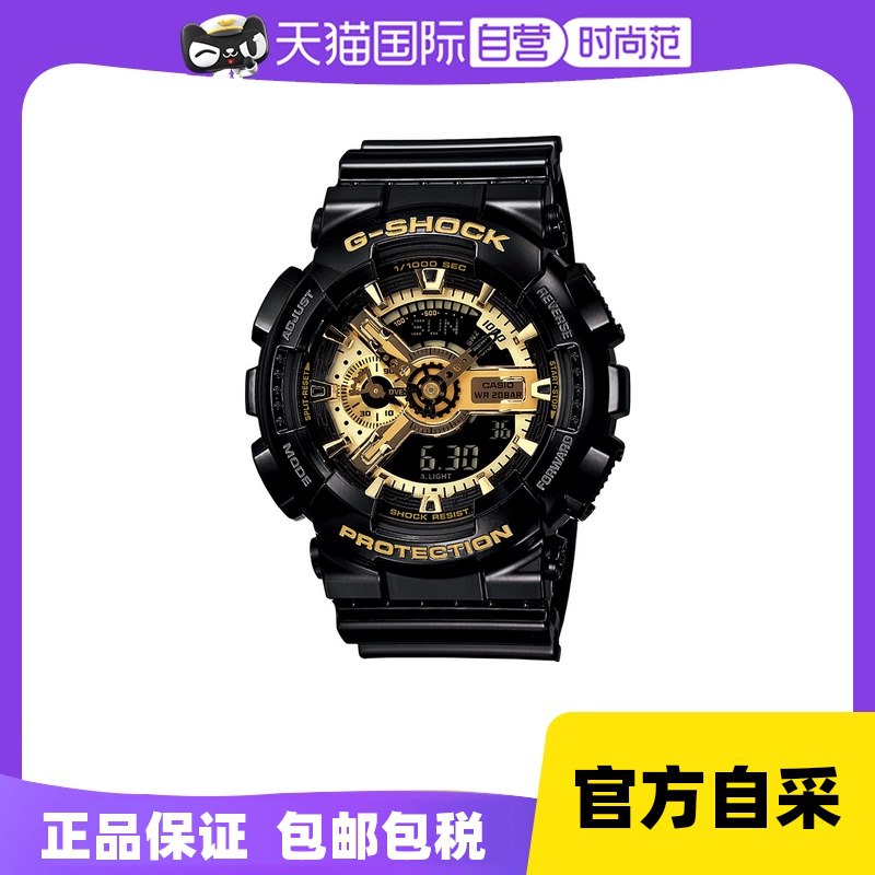 0点开始 领券后 789元【天猫国际进口超市】卡西欧黑金G-SHOCK手表(TuGc2u4J6B9)/88VIP下单划算！到手754元！