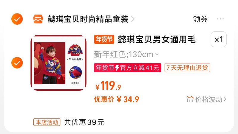 1-懿琪宝贝童装 多款  按需1/ CZ3457  dl489.kuaizhan.com/?76h1W7Moxg8 /:/ CA1371/ CZ00011/ CZ3457  dl489.kuaizhan.com/?hGJXW7MLS6r /:/ CA1371/ CZ00011/ CZ0001  dl489.kuaizhan.com/?uslfW7ML84Q /:/ CA1371/ CZ00011/ CZ3457 /红包R8W7MMJgR/:/ CA1371/ CZ00011/ CZ3457  dl489.kuaizhan.com/?b5qaW7MojHp /:/ CA1371/ CZ0001年货节 d.618day.com/HNY