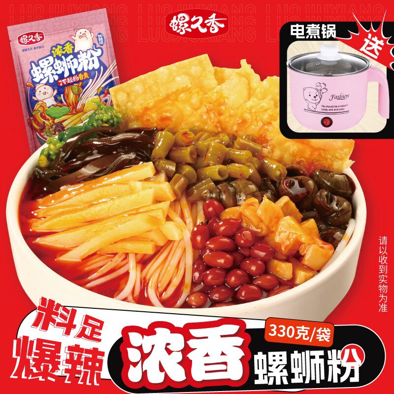 19.9元【螺久香旗舰店】正宗柳州螺蛳粉300g*5包)95mpdmeGmtz)/ CZ11//平时外面吃一碗要大十几块他家用料很足的 味道也够劲