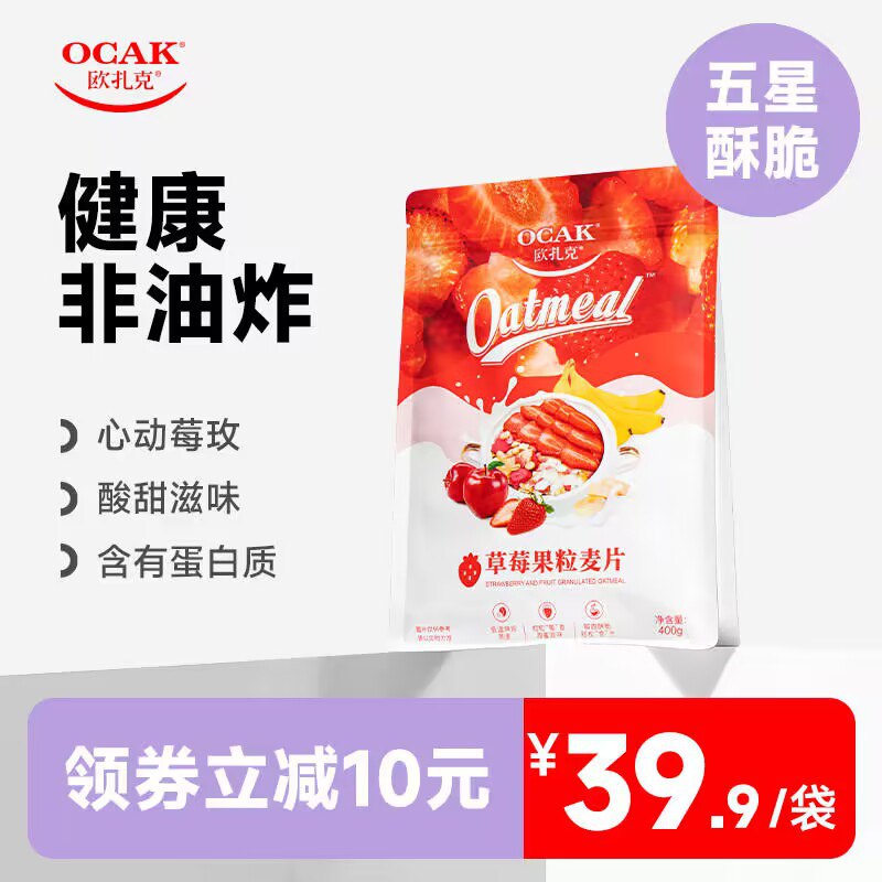 19.9💵 欧扎克旗舰店欧扎克50%水果坚果麦片400g)q1CEW13U5vR)/ CZ11//