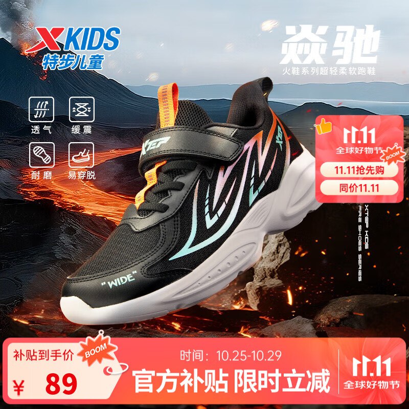 先领3张补贴卷