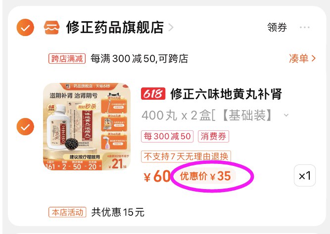 2.加入凑单款)hxwCdJKHYnd)/ CZ11/合并付款后，退掉凑单款凑单到手35.1💵，一盒17.5💵---全品券 d.618day.com/618