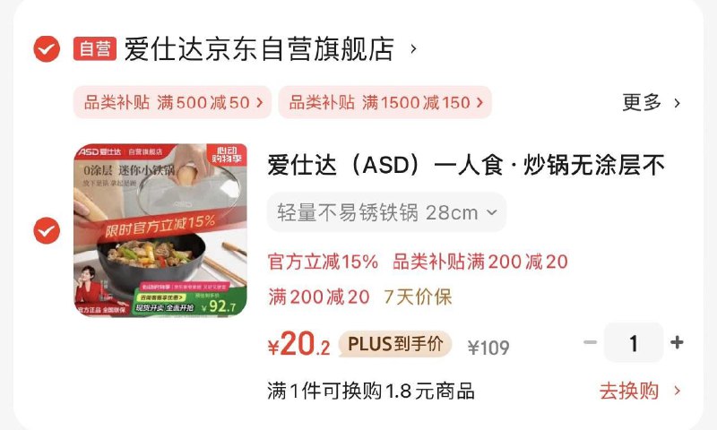如有膨胀100-50，厨具券膨胀200-100试试 
