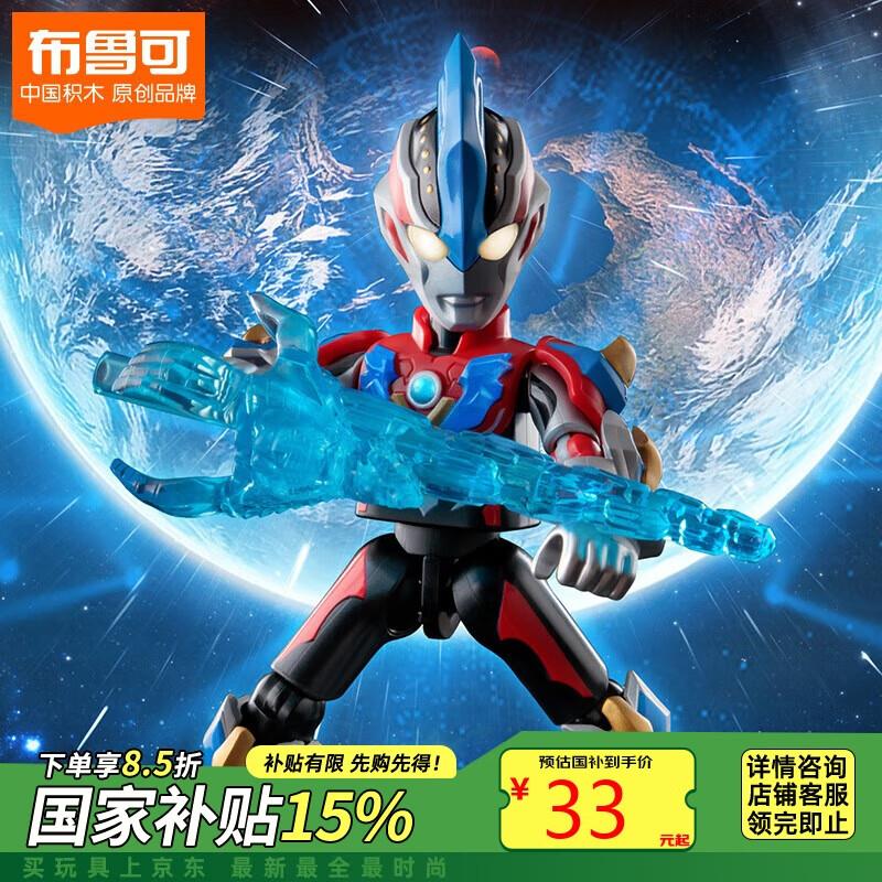 如有玩具五折奍布鲁可积木人3件7折，砸149-20奍，各一件7.53