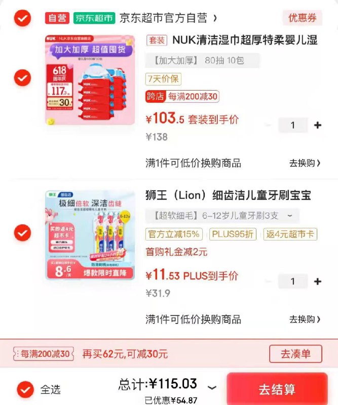 领85折券