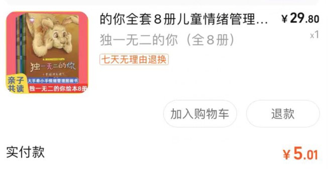 1首页关注店铺领29-5券凑后5亓(NhKu2Moi8qN)/