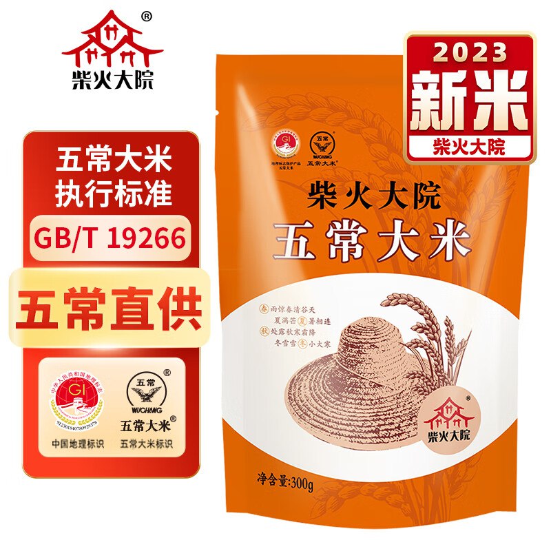 12点（粮油会场）