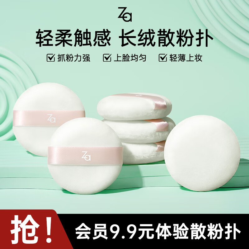 进店铺概率弹10元 紅包入会0元粉扑