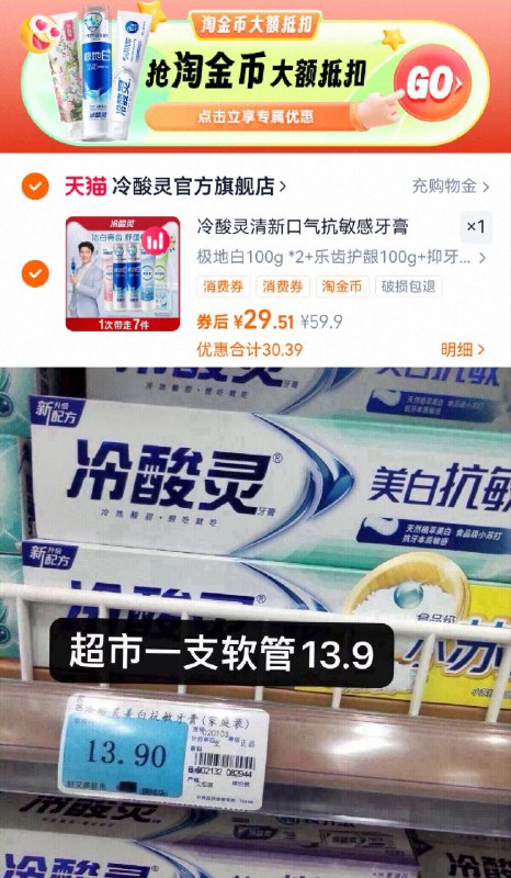 详情页下単，29.5亓💰【冷酸灵】牙膏组合9件爆歀返场💥速度 🉐2泵式竖式3支 3漱口水 1牙刷线下啥圿都见过a 先锁上!!!-9/62DL4SWcO3u// AA11
