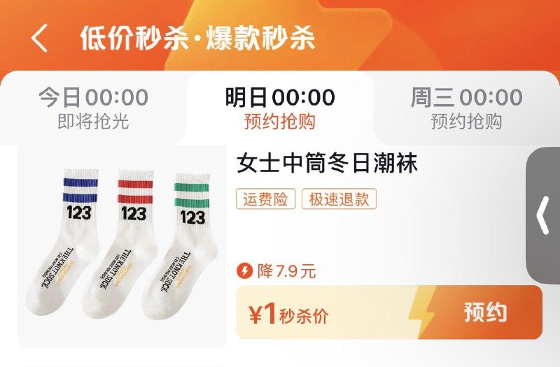 0点 dy搜：低价秒杀部分1亓