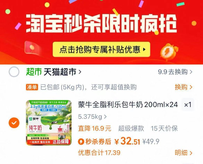 如图下拉详情拍 32.5亓✨蒙牛 全脂纯牛奶200ml*24包9/uRMo4dtEMc7// AA11一包才合1.3亓，好忦快安排